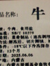 往來白丁 內(nèi)蒙古牛腱子肉2斤凈重 新鮮黃牛肉健身醬鹵燒烤火鍋食材 生鮮 曬單實(shí)拍圖