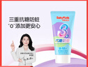 舒客寶貝舒克兒童牙膏抗糖防蛀3-6-12歲含氟換牙期固齒護(hù)牙60g1支裝草莓味 曬單實(shí)拍圖