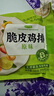 圣農(nóng)脆皮雞排 雞胸肉 健身裹粉雞排代餐 輕食高蛋白 方便速食300g 脆皮雞排300g*6包 共18片 曬單實拍圖