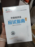 現(xiàn)貨速發(fā) 正保會(huì)計(jì)網(wǎng)校中級(jí)會(huì)計(jì)2025教材職稱考試中級(jí)會(huì)計(jì)實(shí)務(wù)財(cái)務(wù)管理經(jīng)濟(jì)法應(yīng)試指南圖書(shū)基礎(chǔ)知識(shí)點(diǎn)練習(xí)題庫(kù)刷題試卷夢(mèng)1 中級(jí)經(jīng)濟(jì)法 2025中級(jí)會(huì)計(jì)職稱 曬單實(shí)拍圖