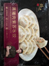 鋒味派黑豬肉水餃216g/12個純手工速凍餃子餛飩煎餃蒸餃兒童早餐香菜味 曬單實拍圖