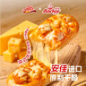 小薩牛牛榴蓮芝士船披薩90g*3袋 pizza匹薩半成品空氣炸鍋食材比薩餅胚  曬單實(shí)拍圖