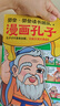 樊登漫畫為孩子講國學(xué)（全5冊）樊登陪你看漫畫，讓孩子輕松學(xué)習(xí)圣賢故事，讀懂人生道理。   童書 曬單實拍圖