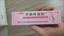 甲硝唑凝膠祛痘消炎痤瘡專用藥膏去痘痘印青春痘皮膚用藥青少年痤瘡硬疙瘩臉上下巴紅腫硬額頭粉刺炎癥性丘疹 1盒【國藥OTC】 曬單實(shí)拍圖