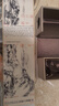 富春山居圖 曬單實(shí)拍圖