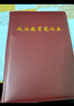 旭彤政治教育筆記本A5活頁(yè)本6孔記事本pu仿皮100張200頁(yè)理論學(xué)習筆記本會(huì )議學(xué)習工作記錄 可印logo 曬單實(shí)拍圖