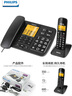 飛利浦（PHILIPS）無繩電話機 無線座機 子母機 辦公家用 一鍵撥號 內(nèi)部對講DCTG152一拖一 (黑色) 曬單實拍圖