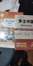 鄉土中國高一必讀課外書(shū)高中生閱讀名著(zhù)完整無(wú)刪減版配套人教版 加厚紅樓夢(mèng)+帶考點(diǎn)鄉土中國+文言文+路線(xiàn)圖 曬單實(shí)拍圖