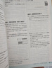 【七年級科目版本自選】當當2026新版初中必刷題理想樹七年級上下冊語文數(shù)學英語物理生物化學歷史地理政治道德與法治 同步初一教材練習冊題輔導資料版 【25秋】七年級上冊 數(shù)學 人教版 曬單實拍圖