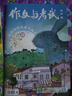 【全年/半年訂閱】作文與考試初中版2025年1-8月新【另有2024年1-12月單本打包可選】初中生作文寫(xiě)作技巧輔導 中考高分作文素材雜志期刊K 全年訂閱【送3個(gè)本】25年8月-26年7月 曬單實(shí)拍圖