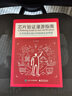 官方正版 芯片驗證漫游指南 從系統理論到UVM的驗證全視界 劉斌 路桑 芯片驗證工程師技 曬單實拍圖