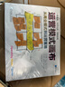 運(yùn)營模式畫布：從商業(yè)模式到運(yùn)營落地 曬單實(shí)拍圖