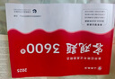 山香教育2025教師招聘編制考試用書(shū)教育基礎(chǔ)知識(shí)客觀題3600道真題精選 【基礎(chǔ)拔高刷題】客觀題3600道 曬單實(shí)拍圖