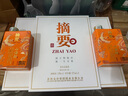 摘要酒 珍品版 醬香型白酒 貴州金沙醬酒純糧 53度 375mL 2瓶 珍品版禮盒裝 曬單實(shí)拍圖