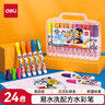 得力（deli）24色水彩筆汪汪隊(duì)立大功聯(lián)名易洗水彩筆玩具兒童繪畫筆女孩兒童禮物學(xué)生開學(xué)禮物 曬單實(shí)拍圖