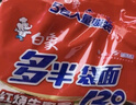 白象 方便面 白象多半紅燒牛肉面129g*5袋 大面餅袋裝泡面五連包 曬單實(shí)拍圖