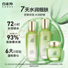 百雀羚（PECHOIN）護(hù)膚套裝水清漾3件套水乳霜面部補(bǔ)水高保濕品質(zhì)國貨送女友 曬單實(shí)拍圖
