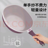香彩鈦陶瓷不粘鍋炒鍋無涂層炒菜鍋家用電磁爐燃?xì)庠钔ㄓ闷降族佉浊逑?紫色 32cm 曬單實(shí)拍圖