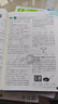 【高一上冊自選】2026新教材版 高中必刷題必修一人教版 高一必修第一1冊同步教材高考必刷題高中練習冊 【必修一】物理·粵教版 新高考 曬單實(shí)拍圖