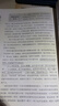 （新版）胡雪巖的啟示  作者:曾仕強(qiáng) 百家講壇中國式管理 盡展紅頂商人跌宕起伏的人生經(jīng)歷 曬單實(shí)拍圖