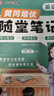【京東包郵】榮恒 2025新 新版黃岡隨堂筆記四年級上冊語文數(shù)學(xué)英語人教版同步教材課堂筆記教材全解小學(xué)生課前預(yù)習(xí)單課后復(fù)習(xí)同步課本講解書輔導(dǎo)書（3冊） 曬單實(shí)拍圖