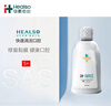 華素愈創(chuàng  )漱口水 5+洗牙拔牙可用牙齦護理氯已定術(shù)后修護口腔抑菌液 260ml 海洋薄荷香型*1瓶 曬單實(shí)拍圖