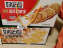 好吃點(diǎn)香脆腰果餅800g整箱餅干獨(dú)立包裝 辦公室休閑零食 早餐下午茶點(diǎn)心 曬單實(shí)拍圖