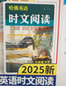 2025版哈佛英語(yǔ)時(shí)文閱讀七年級八年級九年級上下冊第3輯AB版 初中哈弗英語(yǔ)完形填空與閱讀理解組合訓練語(yǔ)法填空閱讀詞匯資料書(shū) 【八年級】時(shí)文閱讀--第3輯(新版) 初中通用 曬單實(shí)拍圖