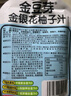 金豆芽金銀花柚子汁兒童零食飲料飲品小孩果汁便攜寶寶禮物100ml*22袋 曬單實(shí)拍圖