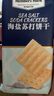 Member's Mark山姆超市海鹽蘇打餅干咸味零食休閑食品點(diǎn)心 【20小包】約650g 曬單實(shí)拍圖