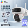 螢石魔丸HB90電池室外4G攝像頭 家用監(jiān)控室外三云臺攝像頭 400萬+400萬雙攝 4G聯(lián)網(wǎng) 內(nèi)置無限流量 曬單實拍圖