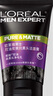 歐萊雅（LOREAL）男士控油炭爽抗黑頭潔面膏100ml+50ml 清潔毛孔緩解油膩 曬單實拍圖