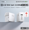 小米90W GaN 三口充電器套裝 (1A2C) 適配15 Ultra 曬單實(shí)拍圖