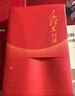 毛澤東自述（增訂本） 曬單實(shí)拍圖
