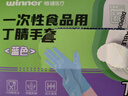 穩(wěn)健一次性丁腈手套食品用洗碗家務(wù)廚房耐油耐酸堿加厚S碼100只/盒 曬單實(shí)拍圖