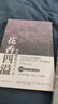 花卉攝影技巧大全 花香四溢 （全書(shū)50多個(gè)花卉花藝攝影案例詳解。零基礎手機攝影、短視頻、無(wú)人機航拍、后期修圖一本通） 曬單實(shí)拍圖