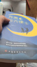月亮與六便士正版書籍 原著正版毛姆著長篇文學(xué)小說毛姆經(jīng)典作品青少年 月亮與六便士：新版（單本） 曬單實拍圖