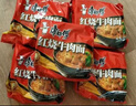 康師傅 方便面 經(jīng)典紅燒牛肉面103g*24袋 泡面袋裝整箱速食 方便食品 曬單實(shí)拍圖