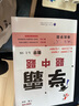 2025秋新版 初中學(xué)霸題中題七年級上冊數(shù)學(xué)蘇科版SK 7上數(shù)學(xué)同步提優(yōu)訓(xùn)練 曬單實(shí)拍圖
