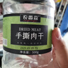 農(nóng)香森風(fēng)干雞肉板條500g五香雞胸肉干肉脯手撕肉干減休閑零食低耐嚼卡脂 曬單實拍圖