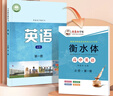 鄒慕白字帖譯林版高中英語必修第一二三冊課本教材同步高中學(xué)生控筆練習(xí)訓(xùn)練硬筆鋼筆衡水考試體臨摹練字帖 第1、2、3冊（3本） 曬單實拍圖