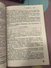 串行通信技術(shù)――面向嵌入式系統(tǒng)開發(fā) 曬單實(shí)拍圖