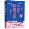 【當(dāng)當(dāng)正版】屏幕時代重塑孩子的自控力 樊登解讀，丹尼爾·西格爾強烈推薦！哈佛醫(yī)學(xué)博士力作，幫助孩子有效對抗手機成癮、焦慮、網(wǎng)絡(luò)欺凌等，養(yǎng)成健康的科技使用習(xí)慣 與孩子深度交談 曬單實拍圖