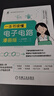 一本書讀懂電子電路 漫畫版 曬單實(shí)拍圖