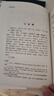 酒經(jīng)譯注/中國古代科技名著譯注叢書 曬單實(shí)拍圖