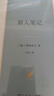 獵人筆記(漢譯世界文學(xué)1·小說(shuō)類(lèi)) 曬單實(shí)拍圖