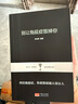 勵志成功書 沒有傘的孩子必須努力奔跑別讓拖延癥毀掉你越努力越幸運(yùn)情商高就是會說話幽默溝通人際交往書籍 別讓拖延癥毀掉你 曬單實拍圖