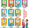 【點讀版圖書】媽媽別插手·兒童行為教養(yǎng)圖畫書全10冊 兒童早教啟蒙行為教養(yǎng)繪本 (支持小雞球球豚小蒙 點讀筆需另外購買) 生日禮物 心喜閱童書   六一兒童節(jié)禮物 曬單實拍圖
