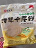 潼十三老潼關潼十三肉夾饃生餅胚半成品千層餅酥脆早餐面點方便速凍燒餅 【京東快遞】千層餅胚110g*20個 曬單實拍圖