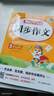 當當【年級自選 當當正版】2026新版 小學(xué)生開(kāi)心同步作文 一二三四五六年級下冊上冊 同步部編人教版RJ小學(xué)語(yǔ)文教材作文輔導書(shū)思維導圖視頻講解 開(kāi)心作文 【2026春】開(kāi)心同步作文 五年級下冊 曬單實(shí)拍圖